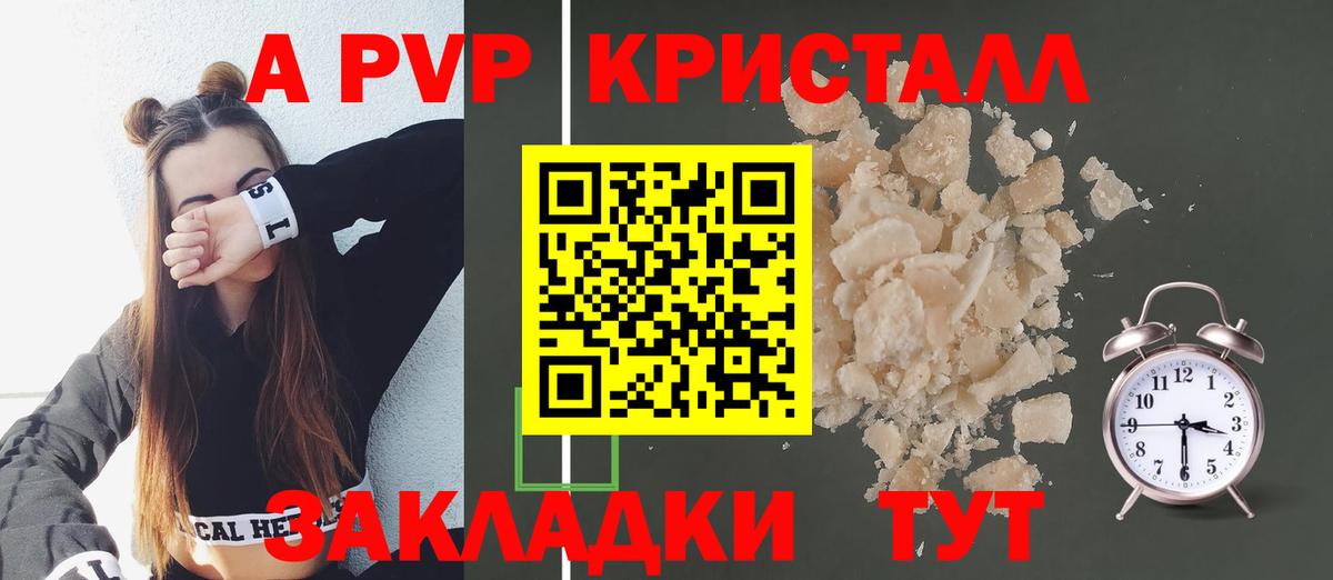 Alpha-PVP СК КРИС  А ПВП крисы CK  Вход с VPN  Выкса 