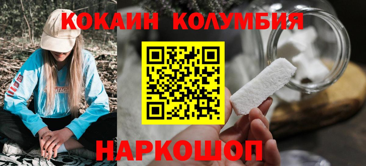 Выкса  купить   COCAIN Перу  Вход с VPN  КОКАИН 97% 