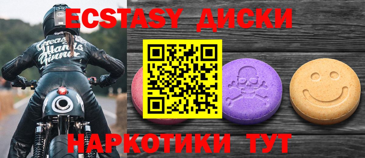 Экстази TESLA Выкса