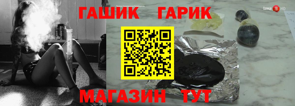 ГАШ Ice-O-Lator Выкса
