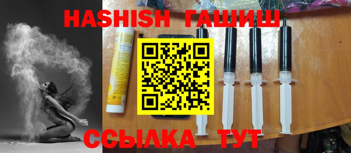 что такое наркотик  Вход с VPN  Гашиш хэш  Выкса  ГАШ hashish 