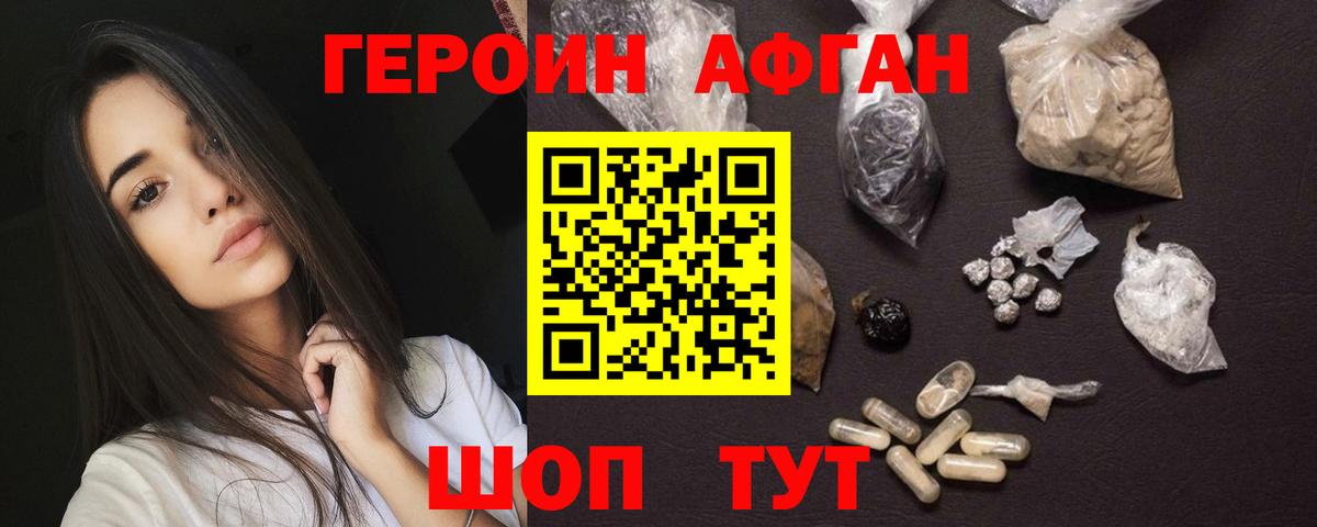 Героин VHQ  Вход с VPN  Выкса 