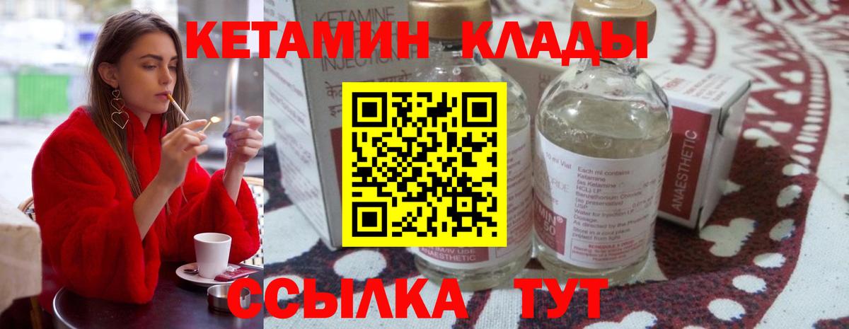 КЕТАМИН ketamine  Вход с VPN  Кетамин VHQ  Выкса 