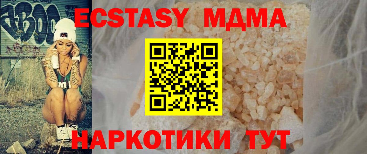 МДМА кристаллы Выкса