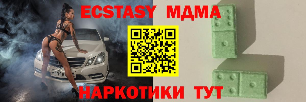 МДМА молли  Вход с VPN  Выкса  МДМА VHQ 