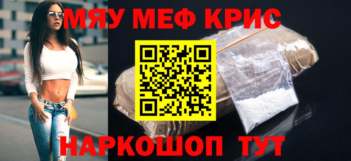 Меф  Меф VHQ  Выкса  Вход с VPN  МЕФ mephedrone 