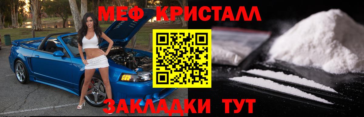Меф кристаллы Выкса