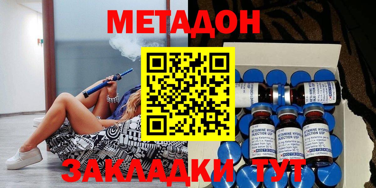 Метадон кристалл Выкса