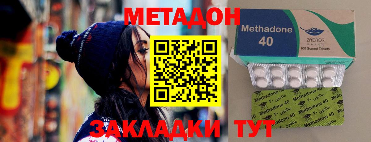 МЕТАДОН VHQ  Вход с VPN  Выкса  МЕТАДОН белоснежный 