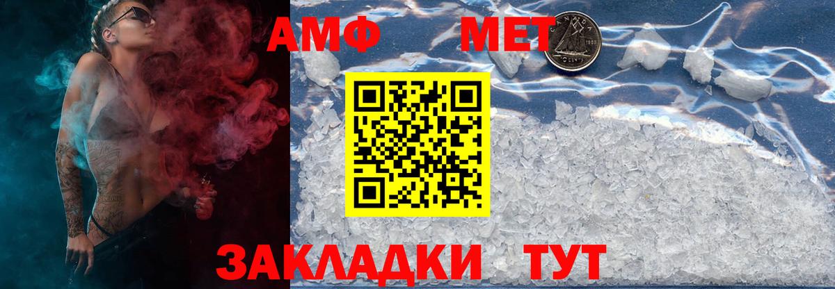 МЕТАМФЕТАМИН Декстрометамфетамин 99.9% Выкса