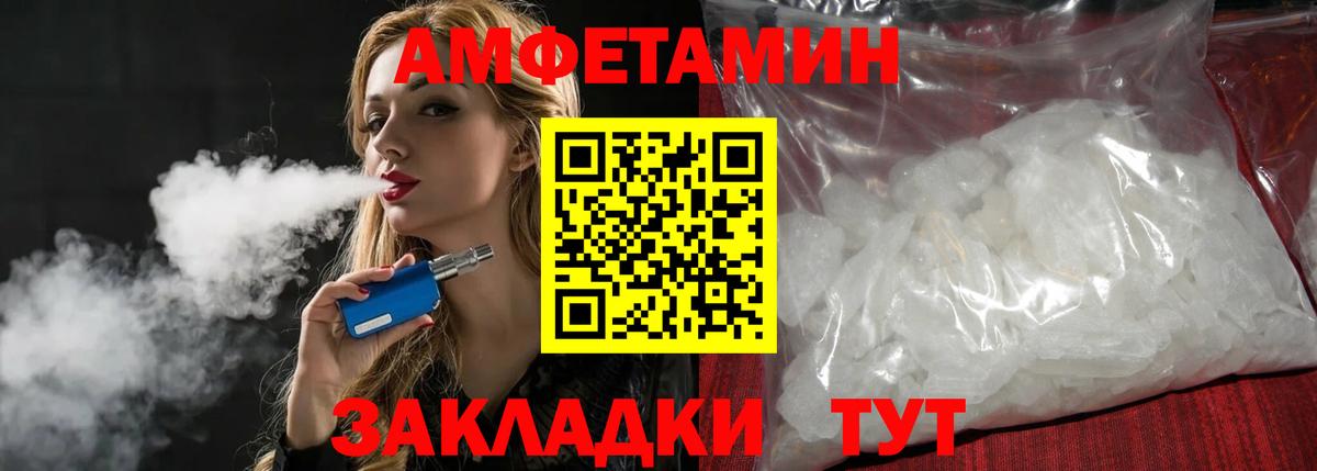 Метамфетамин мет  МЕТАМФЕТАМИН  Выкса  Вход с VPN 