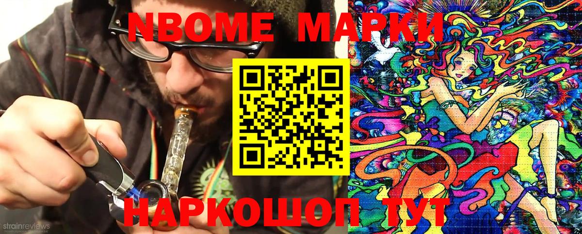 Марки 25I-NBOMe 1,8мг  Марки 25I-NBOMe 1,8мг  Марки NBOMe  Выкса  Вход с VPN 