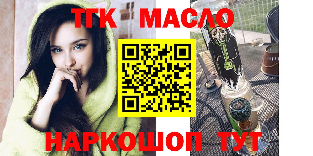 Выкса  ТГК Wax  наркошоп  Дистиллят ТГК вейп с тгк  Вход с VPN 