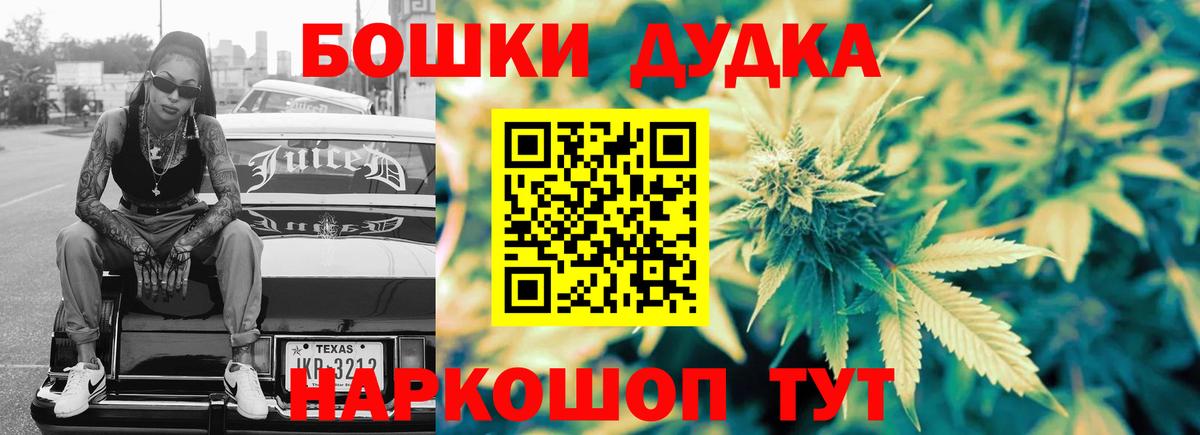 Выкса  Марихуана Bruce Banner  Канабис THC 21%  Вход с VPN  Конопля планчик 
